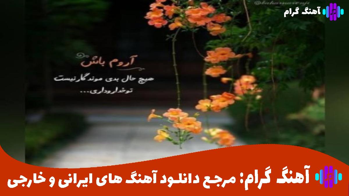 کاور آهنگ آدم برفی از رضا کرمی تارا تتلو سورنا شایع مسلک مهدیار